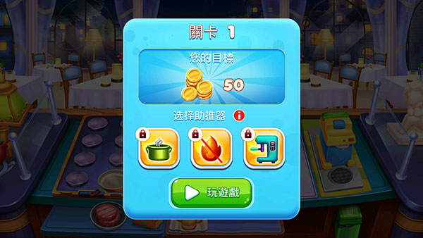 烹饪节烹饪游戏最新版(Cooking Fest)