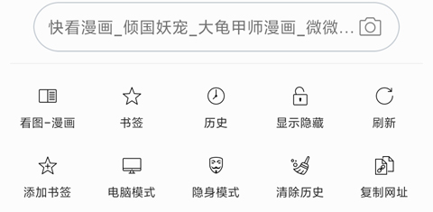 阅站漫画App官方正版