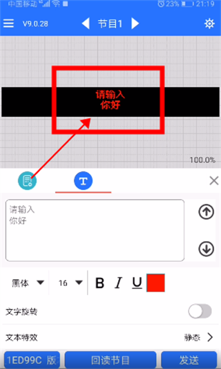 led魔宝app官方最新版