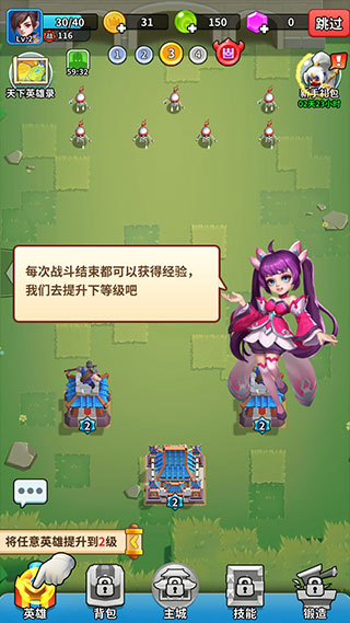 主公救我三国英雄传官方版