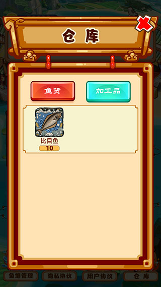 养鱼模拟器破解版