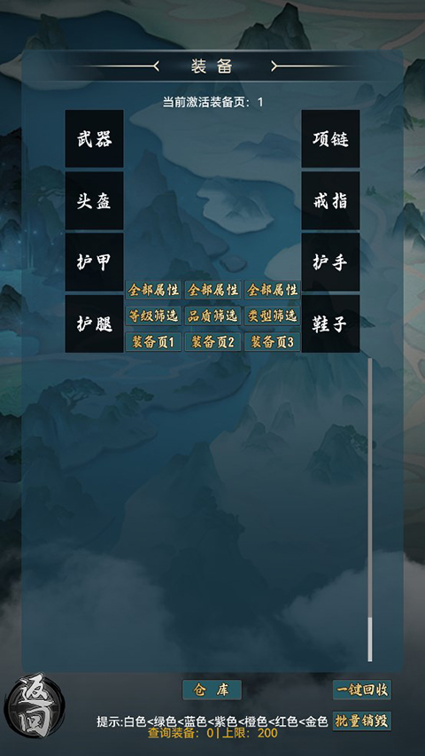 仙魔纪元手游