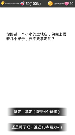 流浪日记2大山深处最新版