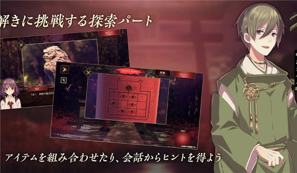 四目之神再会游戏