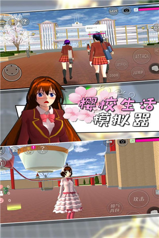 樱校生活模拟器中文版