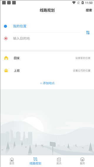 常州行实时公交app最新