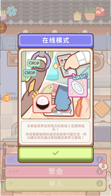 大厨不止俩官方版