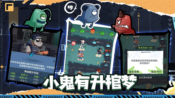 升棺梦游戏