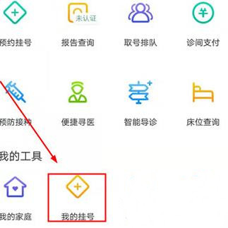 健康中山官方app