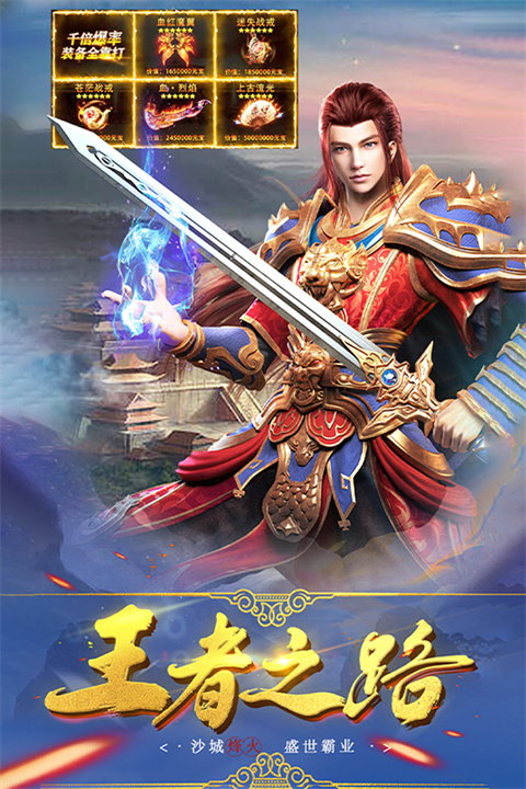 沙城之战最新版本