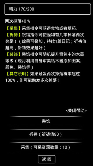 流浪日记2大山深处最新版