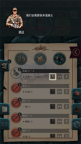 现代时代高级版模拟总统游戏