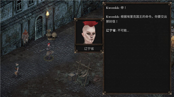 维达谎言的瘟疫中文版