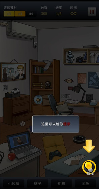 富豪侦探最新版