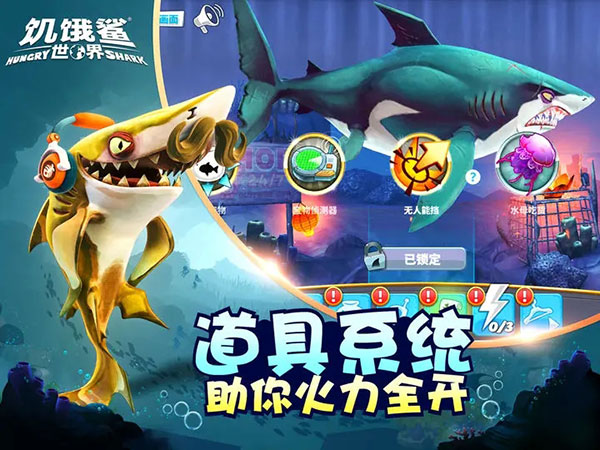 饥饿鲨世界真鲨吉拉999999珍珠最新版本