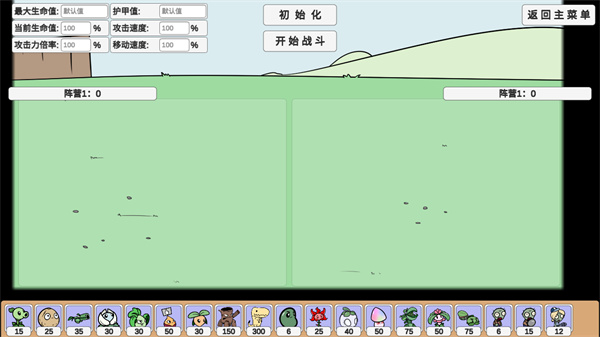 植物大战僵尸同人游戏宅宅萝卜最新版(PVZ_BD)