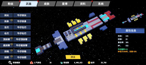 星际角斗场手机版最新版