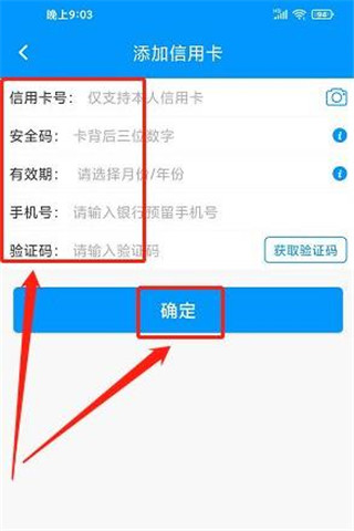 春城e路通最新版本