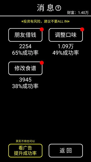 摆摊模拟器官方正版