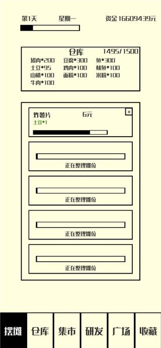 风味小吃最新版