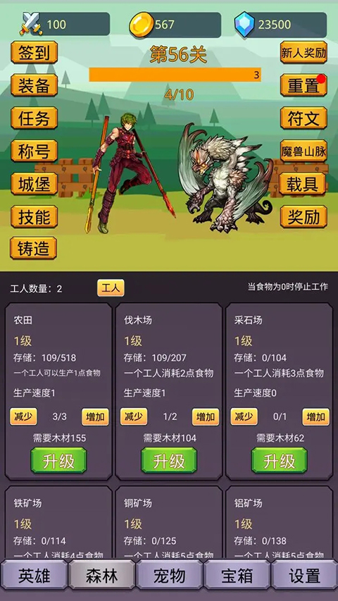 挂机英雄之旅手游