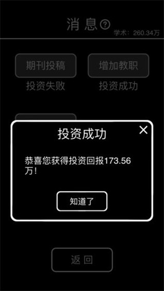 摆摊模拟器官方正版