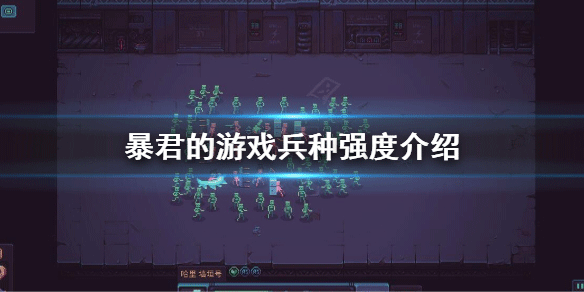 暴君的游戏手机中文版