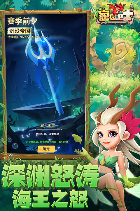 家园卫士折扣版本
