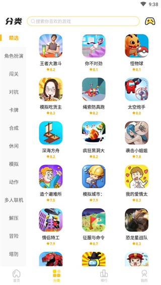 闪玩助手官方正版