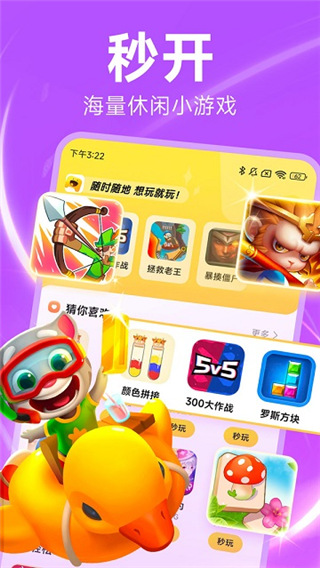 小米小游戏app(Tiny Game)