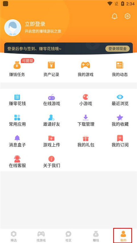 乐乐游戏最新版2024