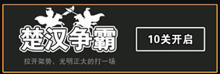 汉字攻防战官方最新版