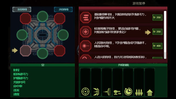 作战部队星际围攻手机版