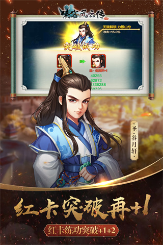侠客风云传online腾讯版