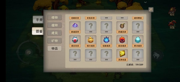 灵魂岛手游