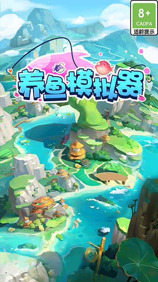 养鱼模拟器破解版