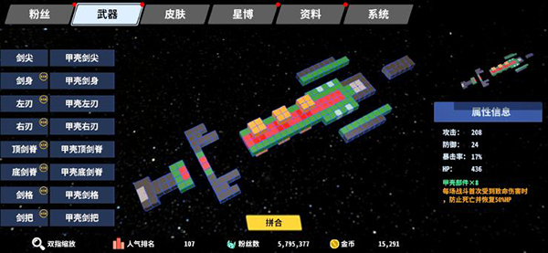 星际角斗场手机版最新版
