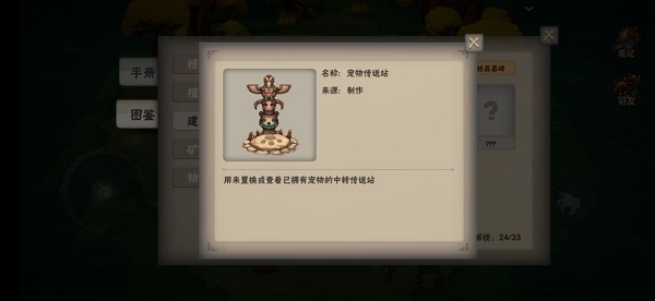 灵魂岛手游