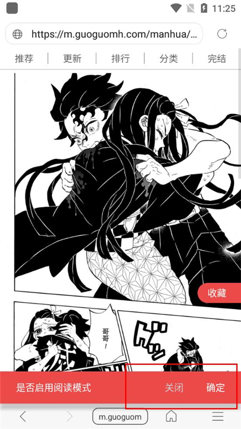 阅站漫画App官方正版