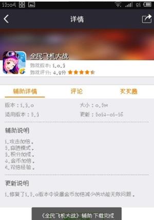 叉叉助手最新版app