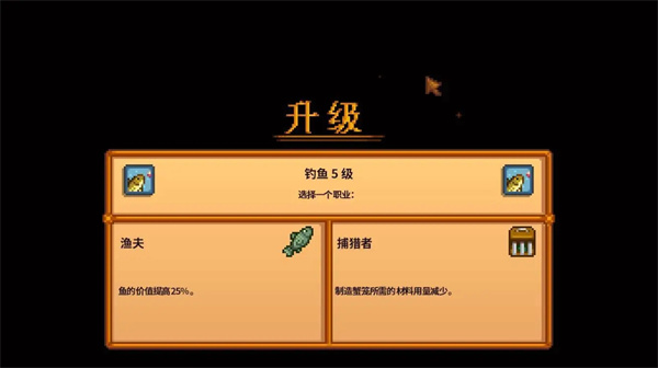 星露谷物语原版最新版