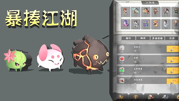 暴揍江湖手游