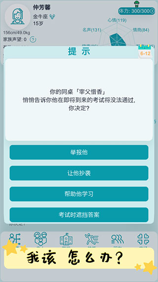 自由人生模拟器vip最新版