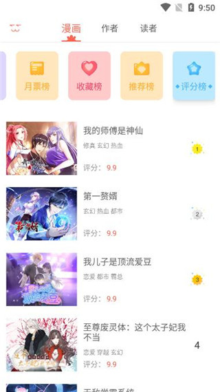 知音漫客2024新版