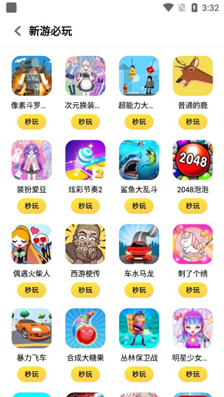 小米小游戏app(Tiny Game)