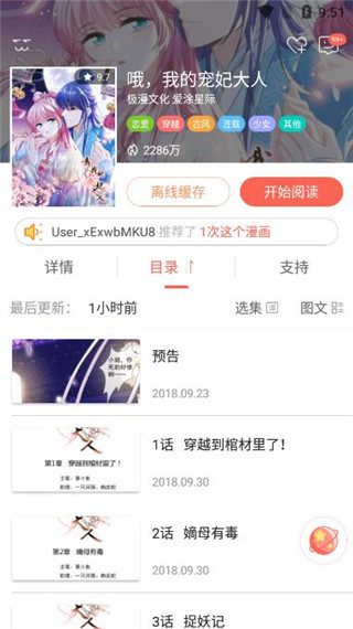 知音漫客2024新版