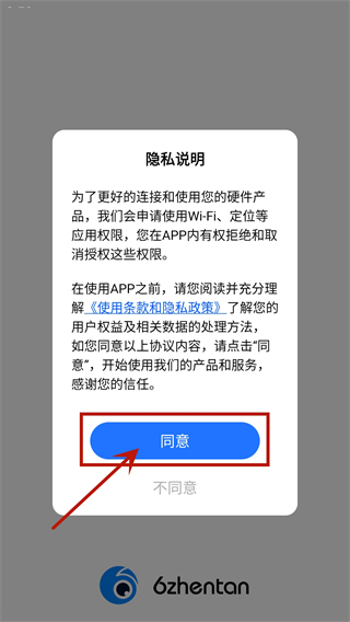 6帧探行车记录仪app