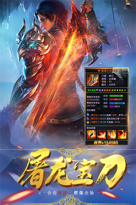 沙城之战最新版本
