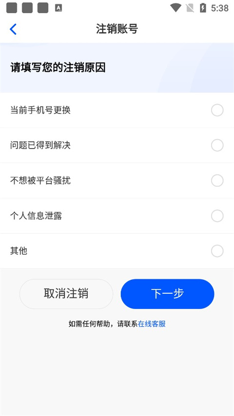 华律法律咨询app