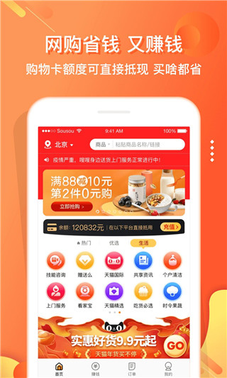 电子红包app